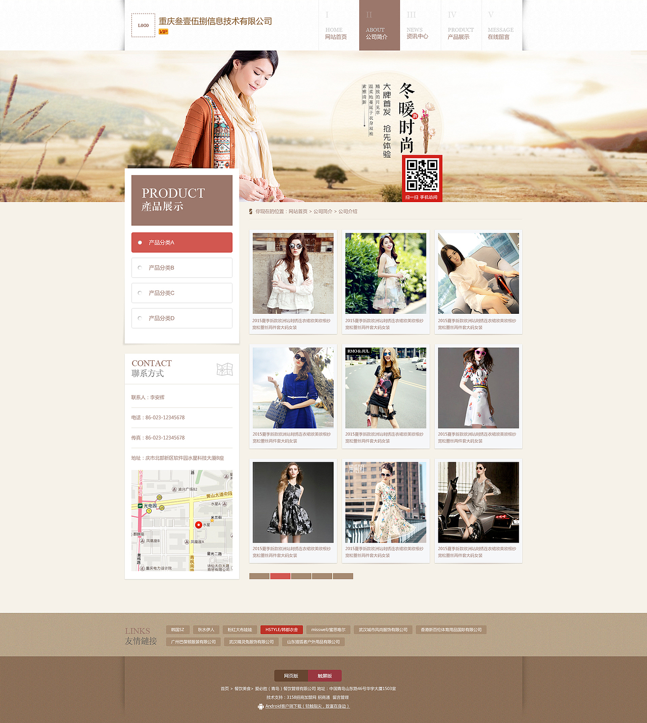 招商通企业模板-服装（WEB）（图ZMzYwODI5MDQ=） - 企业官网 - 站酷设计师wangyi926原创素材 - 站酷ZCOOL