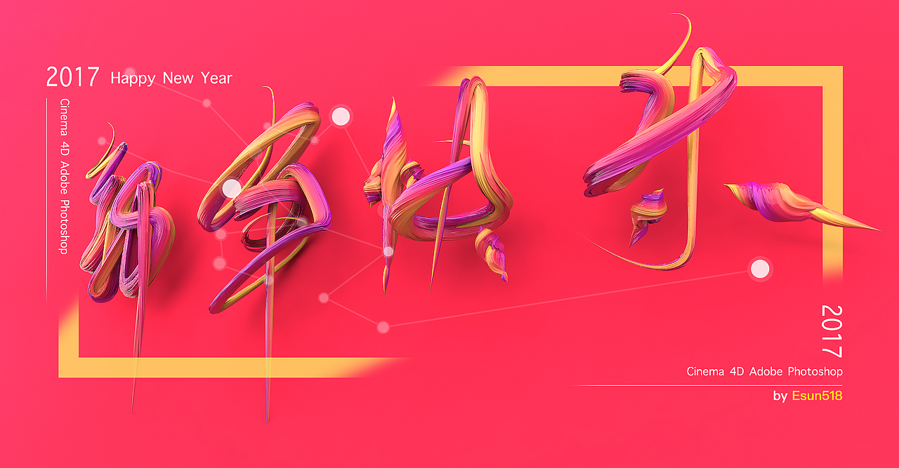 C4D糖果字 新年快乐（图ZNjkyNjU5NzI=） - 其他三维 - 站酷设计师ESun518原创素材 - 站酷ZCOOL