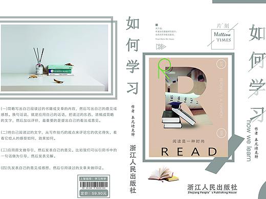 书籍装帧（个人主页-ZMjk4Mjg1MDg=） - 书籍/画册 - 站酷设计师琢磨1原创素材 - 站酷ZCOOL