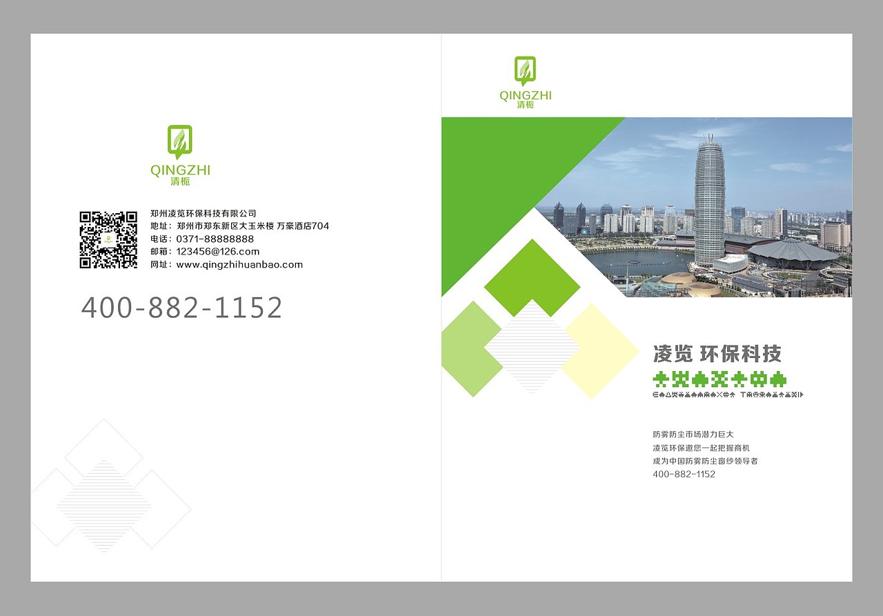 画册封面 几款画册封面 说明书 高超设计 防雾霾窗纱（图ZMTQ5NTcyNjc2） - 书籍/画册 - 站酷设计师高超设计原创素材 - 站酷ZCOOL