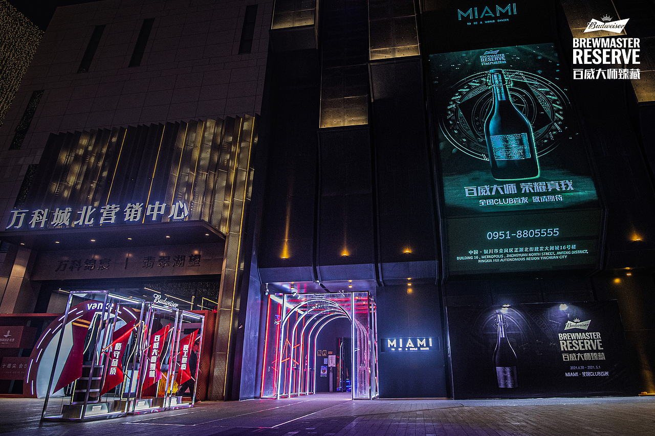 百威甑藏大师 线下活动