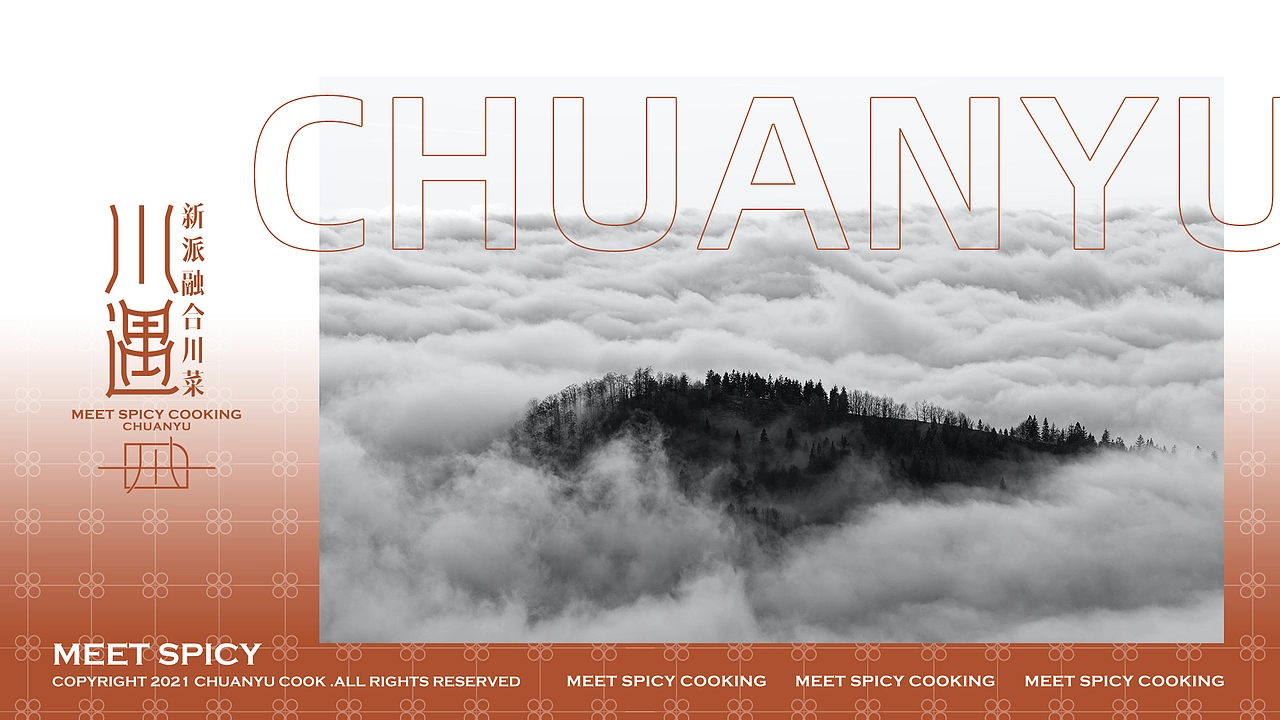 潮汕餐饮vi设计川菜新中式vi川菜vi设计汕头vi设计