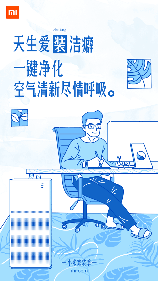 小米家裝季微博圖（圖ZMTAwMzYzOTg0） - 商業(yè)插畫 - 站酷設(shè)計(jì)師niyannelly原創(chuàng)素材 - 站酷ZCOOL