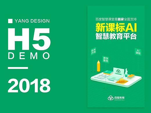 品牌宣传H5