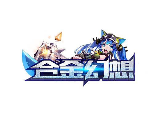 游戏logo、icon、宣传图、五宣图