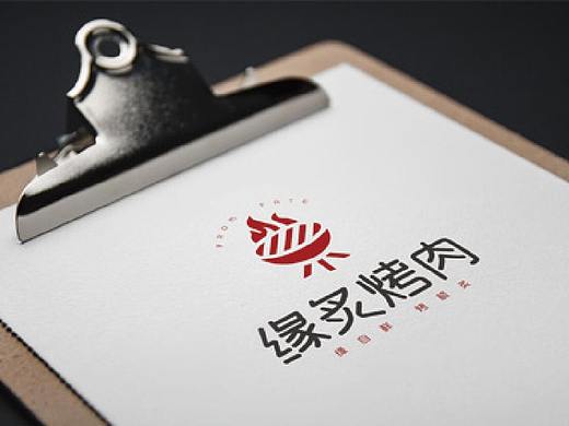 缘炙烤肉-logo设计方案