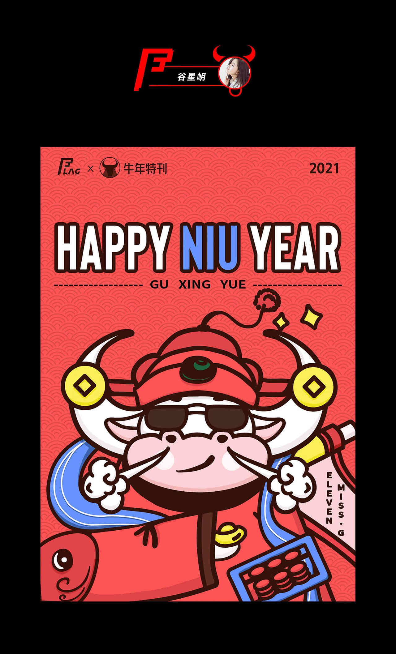 解锁牛的60中花式脑洞 | JELLY FLAG牛年特辑