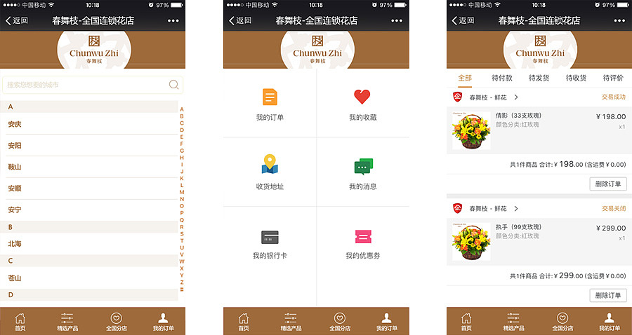 手机微信页面商城（图ZNDE2NjA5NDQ=） - 电商 - 站酷设计师ooxiaoyuan原创素材 - 站酷ZCOOL