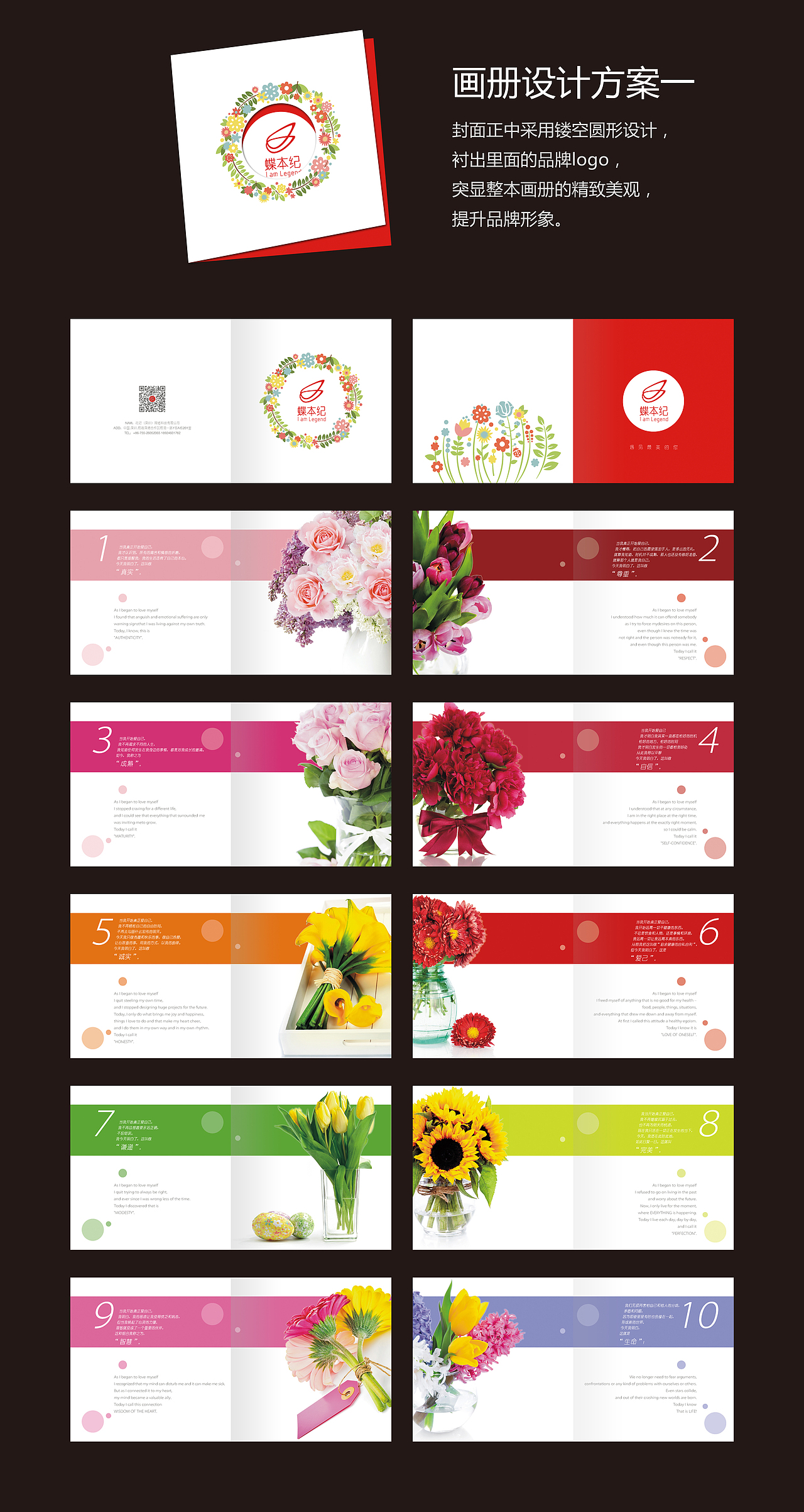 【画册设计】花记（图ZNTQxNDQyNjA=） - 书籍/画册 - 站酷设计师jixiangqian原创素材 - 站酷ZCOOL