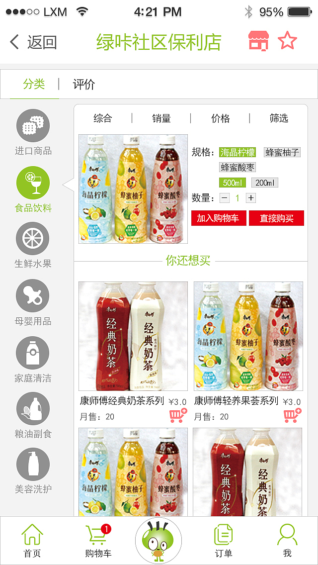 APP界面（图ZNTk0ODA0NTI=） - APP界面 - 站酷设计师haidi3meng原创素材 - 站酷ZCOOL