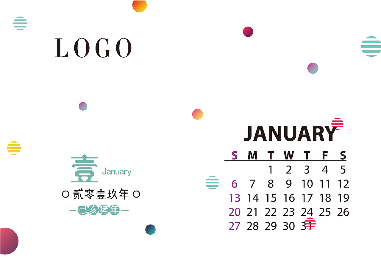 2018-2019企业跨年台历（图ZMTIzNzQxMjgw） - 书籍/画册 - 站酷设计师_小宁同学原创素材 - 站酷ZCOOL