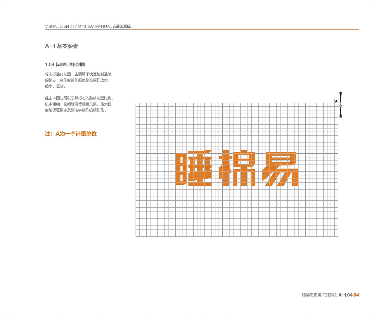 家居品牌VI形象识别系统---灰色橙色的时尚气息