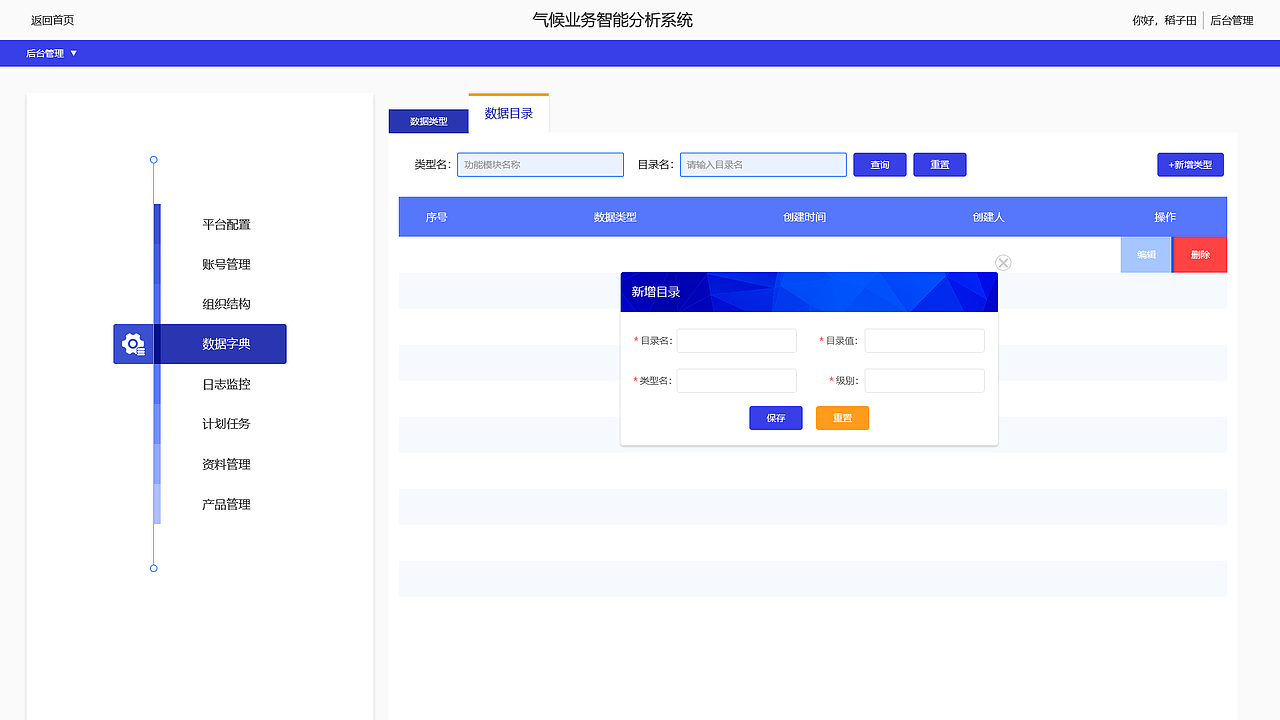 查询系统（图ZMjA2NDkwNzk2） - 其他网页 - 站酷设计师稻稻田原创素材 - 站酷ZCOOL