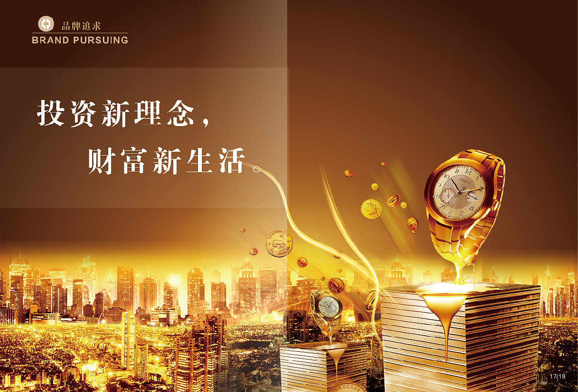 金融宣传画册（图ZMjk3MjQzNDQ=） - 书籍/画册 - 站酷设计师幸福指数27原创素材 - 站酷ZCOOL