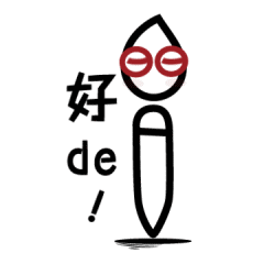 创造师丨笔小佳微信表情