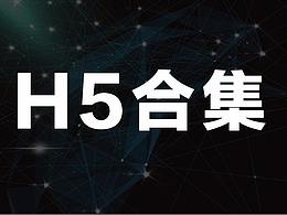 H5界面設計