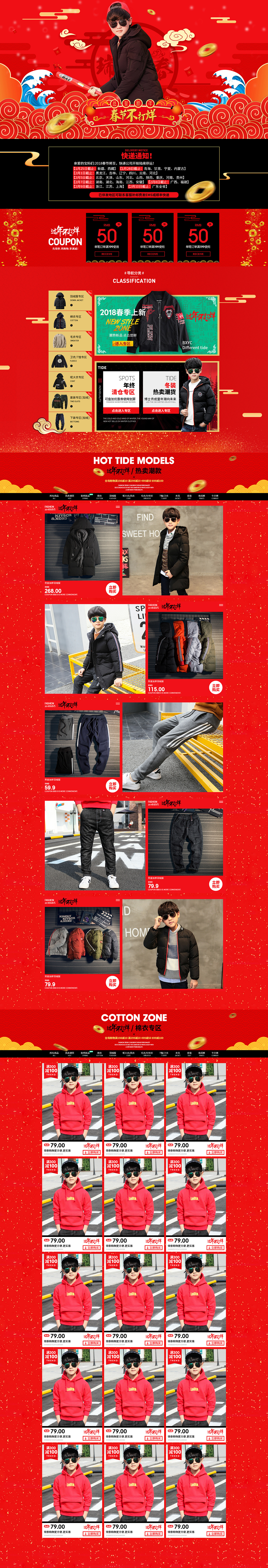 春节不打烊 童装 2018（图ZMTE1ODY2MjI0） - 电商 - 站酷设计师拙劣的渣渣原创素材 - 站酷ZCOOL