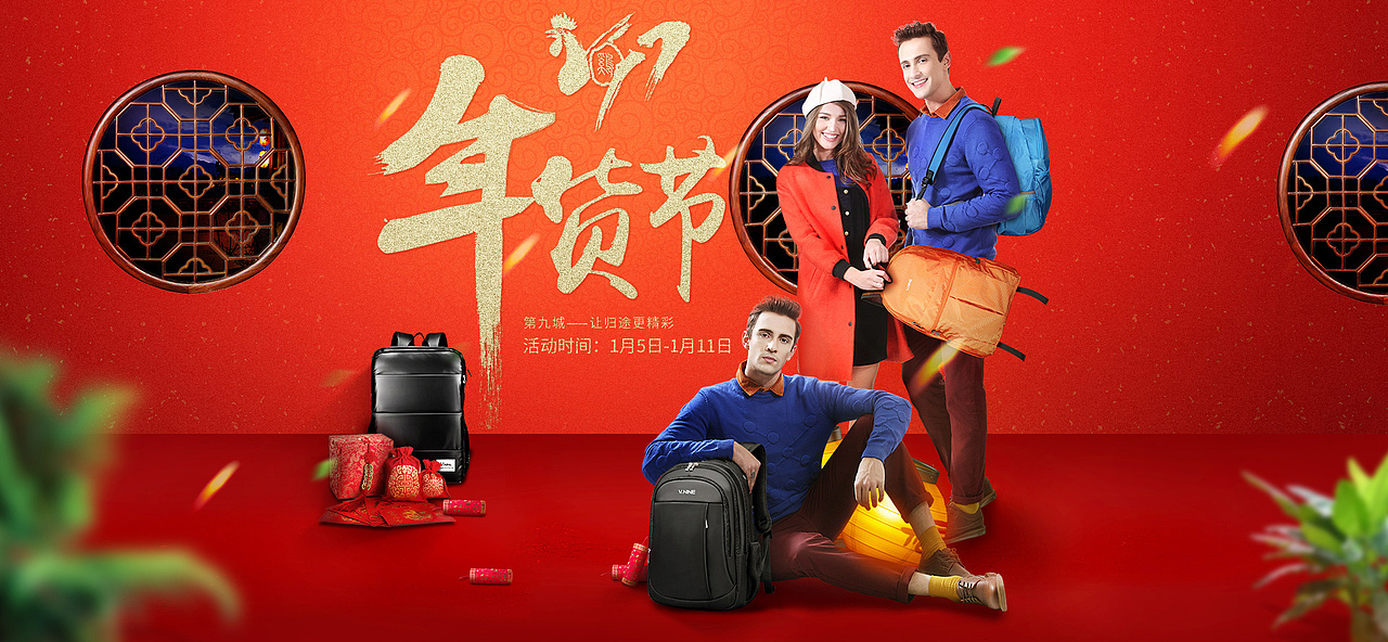 电商-箱包-第九城（图ZMTIxNTI0Mjgw） - 电商 - 站酷设计师暗黑系星火原创素材 - 站酷ZCOOL