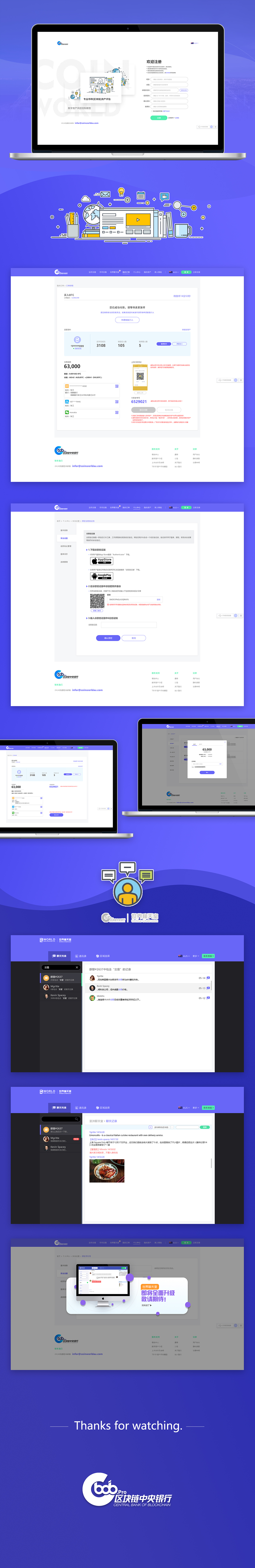 CBOB区块链中央银行web端设计