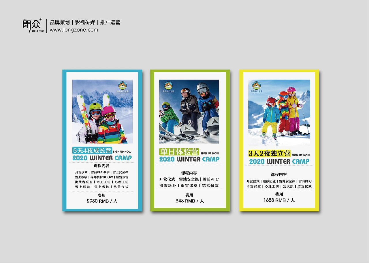 朗众×热高｜一份充满氧气的成长，谢谢。（图ZMjAwMDQyMDEy） - Logo - 站酷设计师longzone原创素材 - 站酷ZCOOL