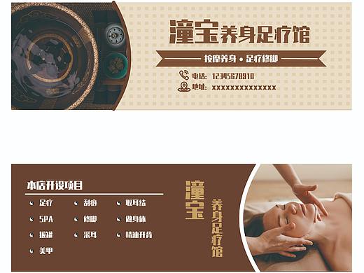 沐浴中心卡券（个人主页-ZNTc4MTcwOTY=） - 宣传物料 - 站酷设计师麦宣森原创素材 - 站酷ZCOOL