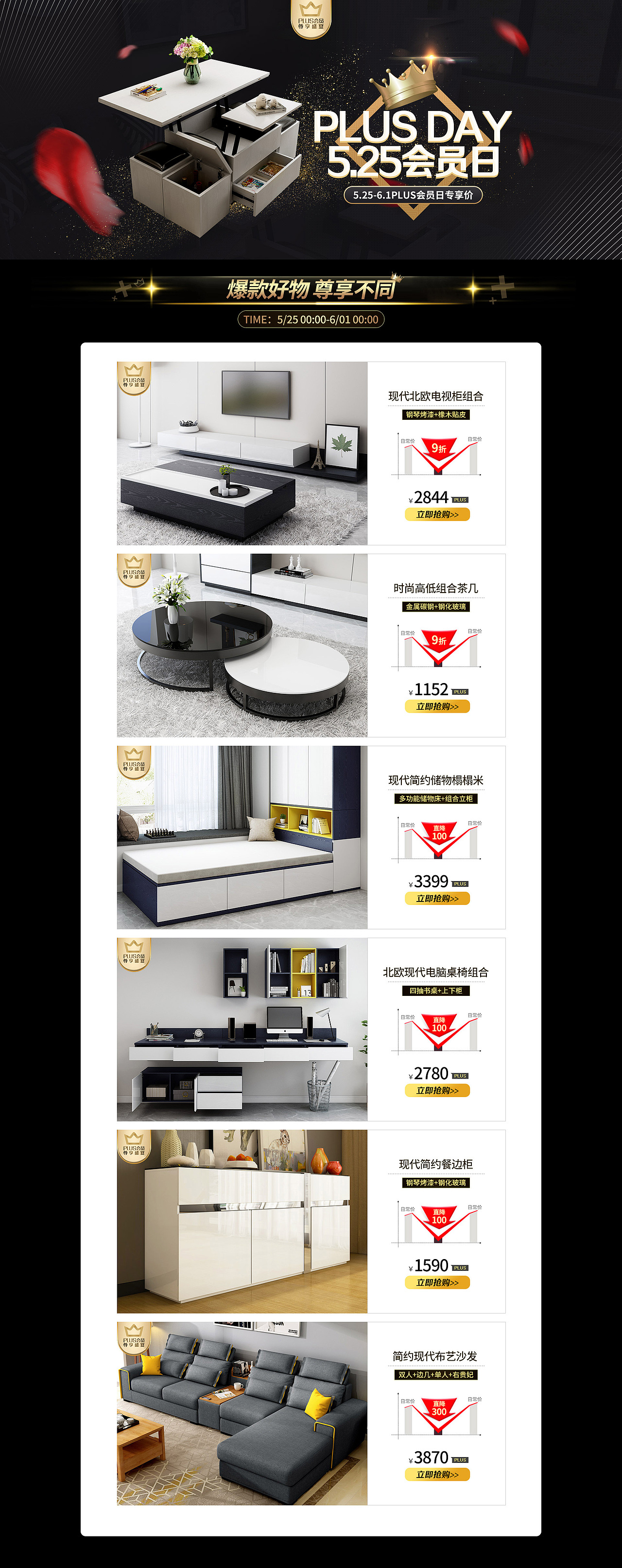 5月份的家具电商活动 母亲节/520/会员日