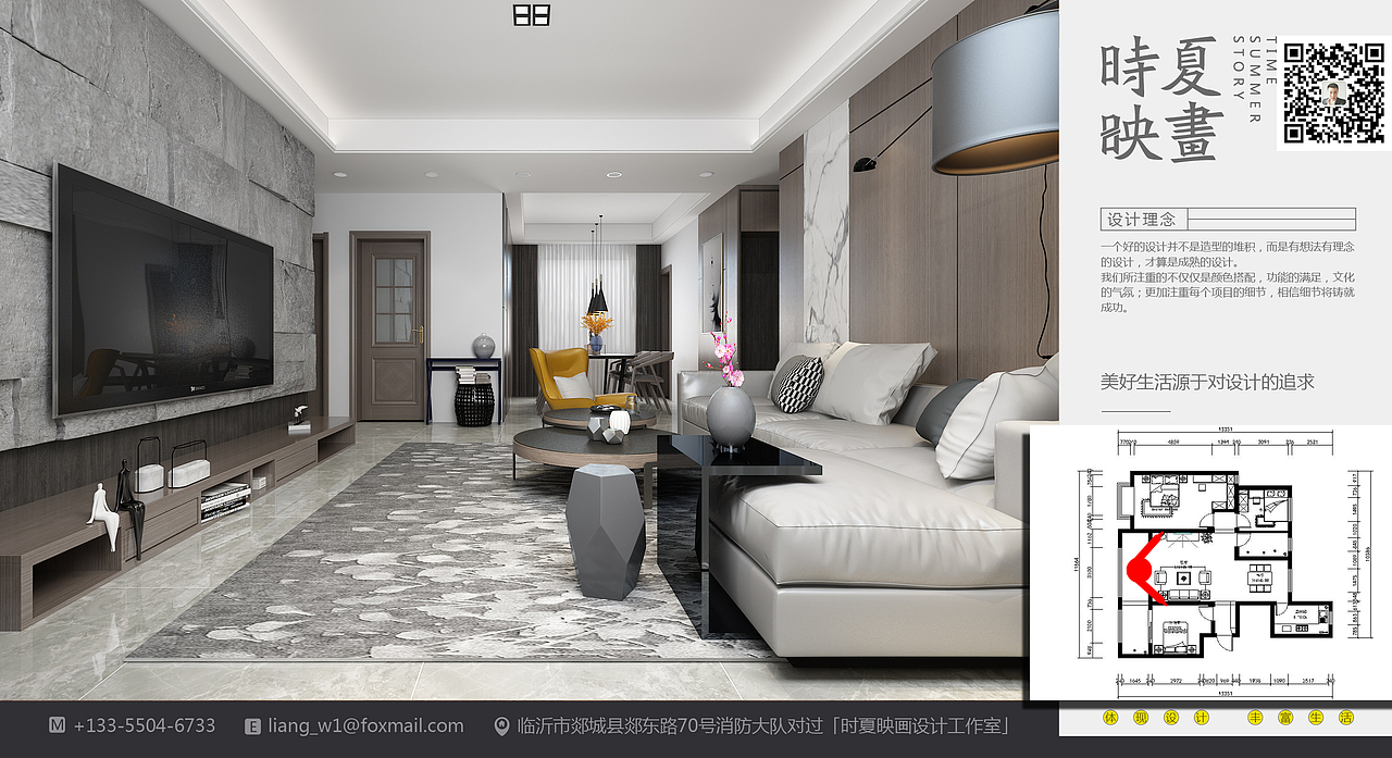 星空喜园现代简约港风