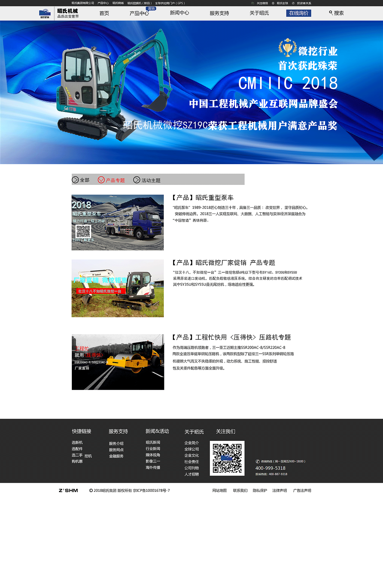 企业官网专题页（图ZMTQ0MjM2NTc2） - 运营设计 - 站酷设计师心悟静水原创素材 - 站酷ZCOOL