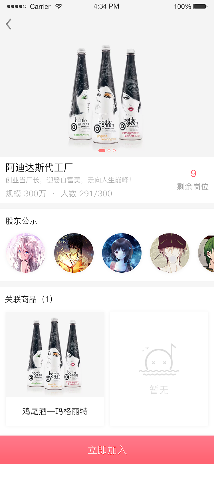 《小生优服APP》迭代（图ZMTQ3Mzc2NzEy） - APP界面 - 站酷设计师TArmy原创素材 - 站酷ZCOOL