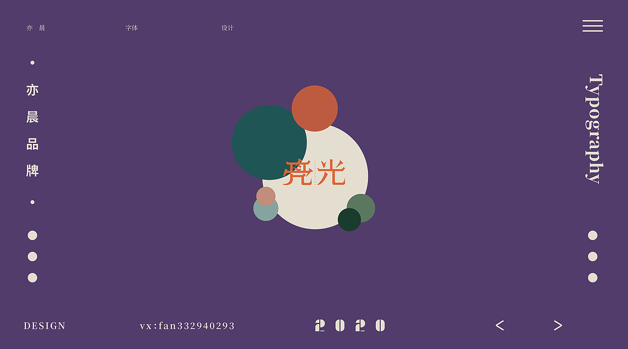 《Typography-字体设计》（图ZMTk2ODc0NDc2） - 字体/字形 - 站酷设计师亦晨品牌1990原创素材 - 站酷ZCOOL