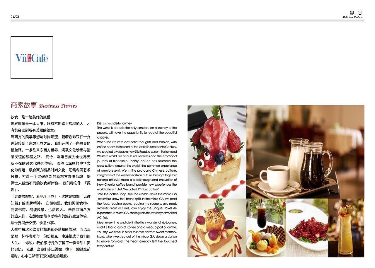 海上世界-美食画册设计（图ZMTk4MTQ2MjQw） - 书籍/画册 - 站酷设计师饭饭_Rice原创素材 - 站酷ZCOOL