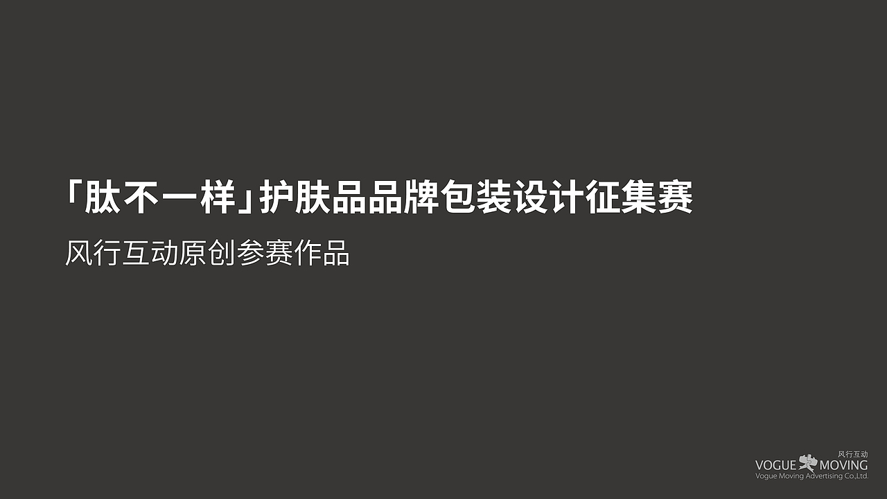 南京安吉生物科技护肤品品牌包装设计