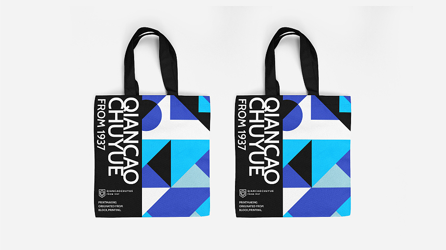 2020几何延展 丨品牌案例