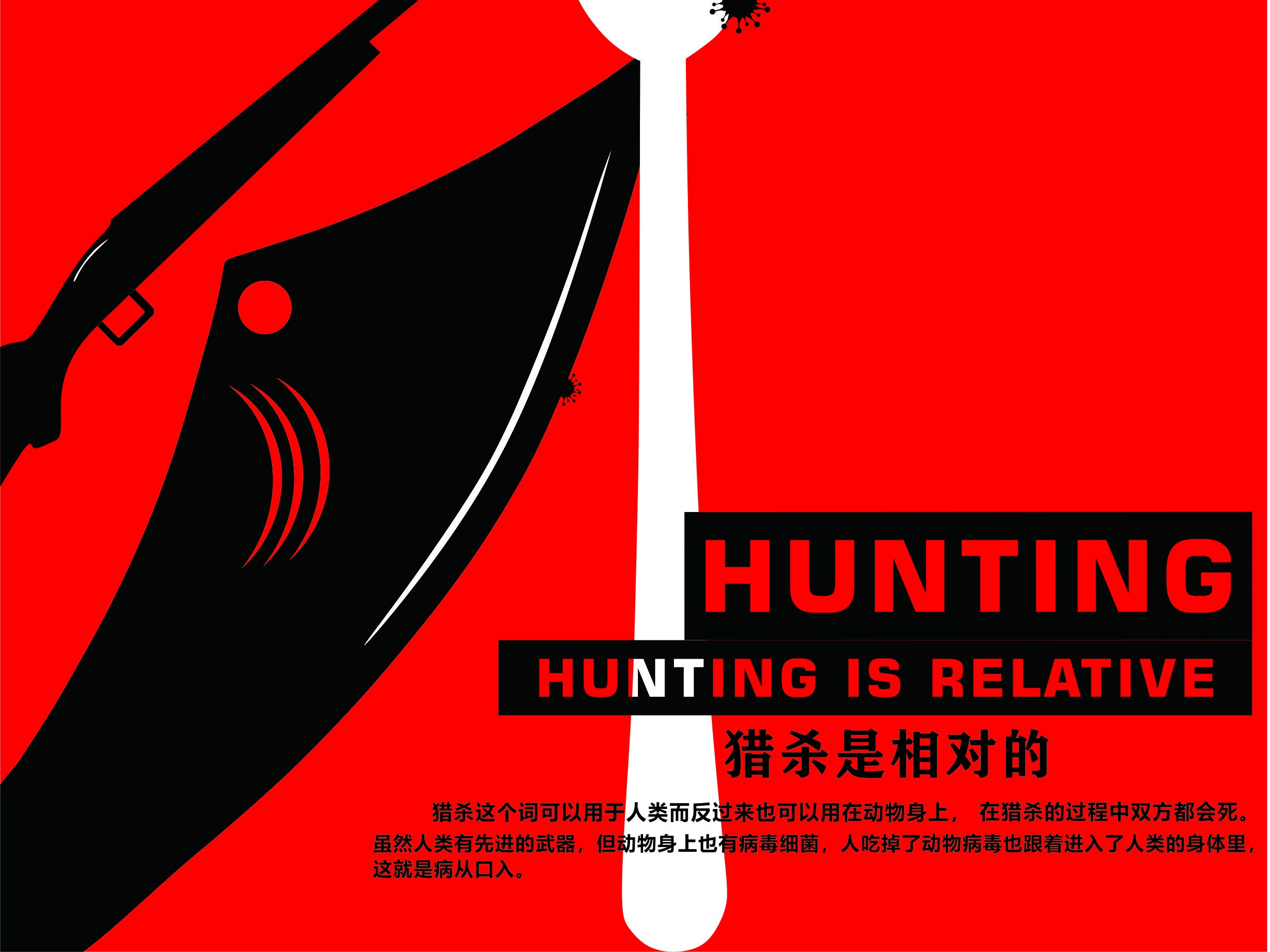 禁止狩獵 警示插畫 禁止獵殺保護動物 禁止打獵, 圓形的警示牌, 禁止打獵的卡通插畫, 黑色圖示素材圖案，PSD和PNG圖片免費下載