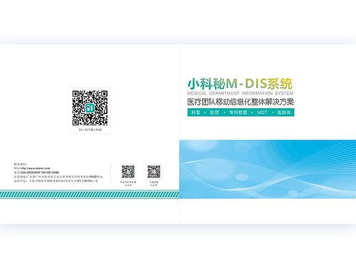 企业产品宣传册