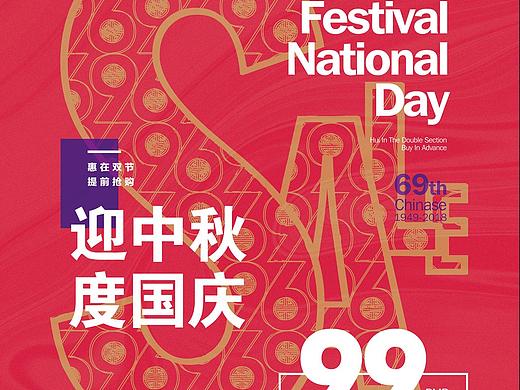 商场pop促销海报设计
