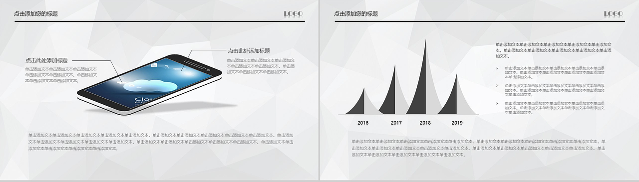 灰色背景公司简介PPT模板