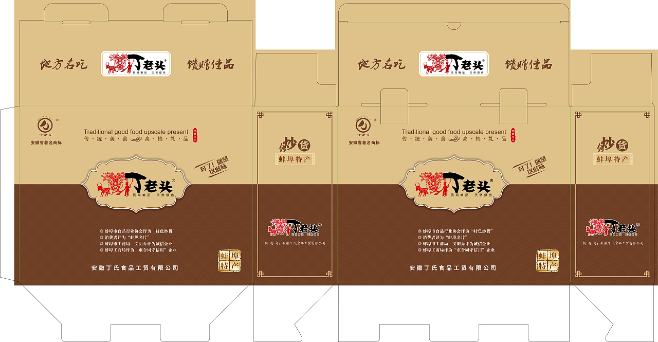 丁老头 特产包装盒（图ZMjcwNjQ2ODQ0） - 包装 - 站酷设计师benzhou2017原创素材 - 站酷ZCOOL