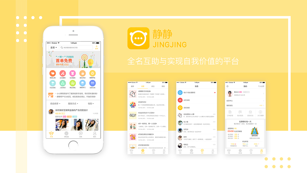 作品集合集（图ZNzI2MzY0ODA=） - APP界面 - 站酷设计师Yelo冰冰原创素材 - 站酷ZCOOL