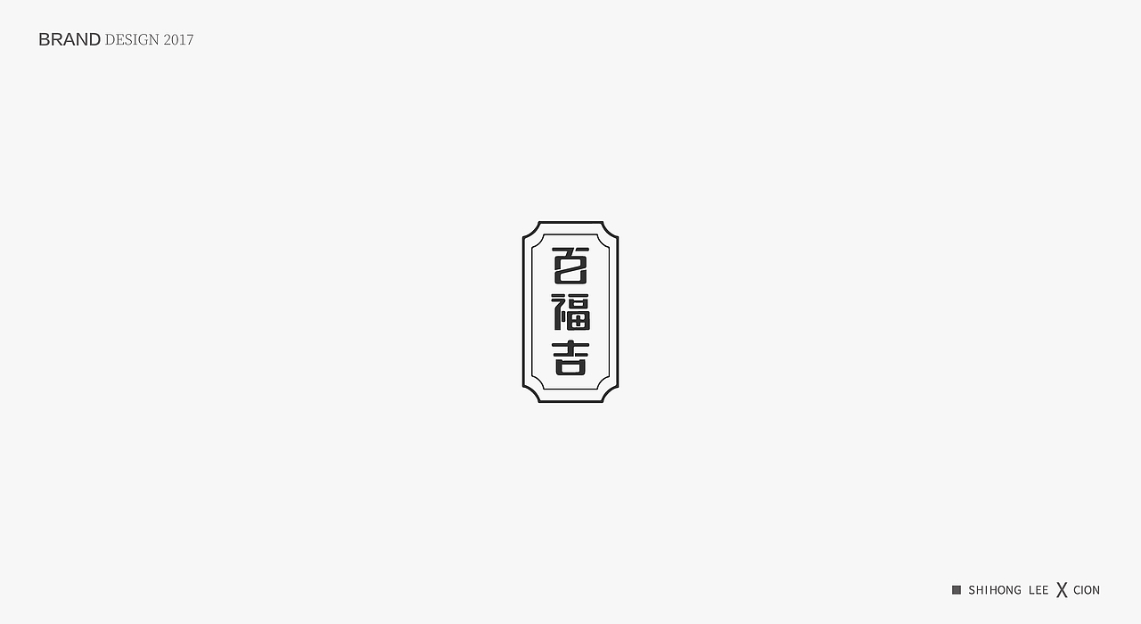 LOGO标志合集（图ZOTcxNTUyNDQ=） - Logo - 站酷设计师李世鸿原创素材 - 站酷ZCOOL