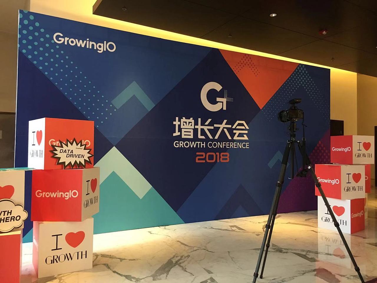 GrowingIO增长大会-品牌视觉