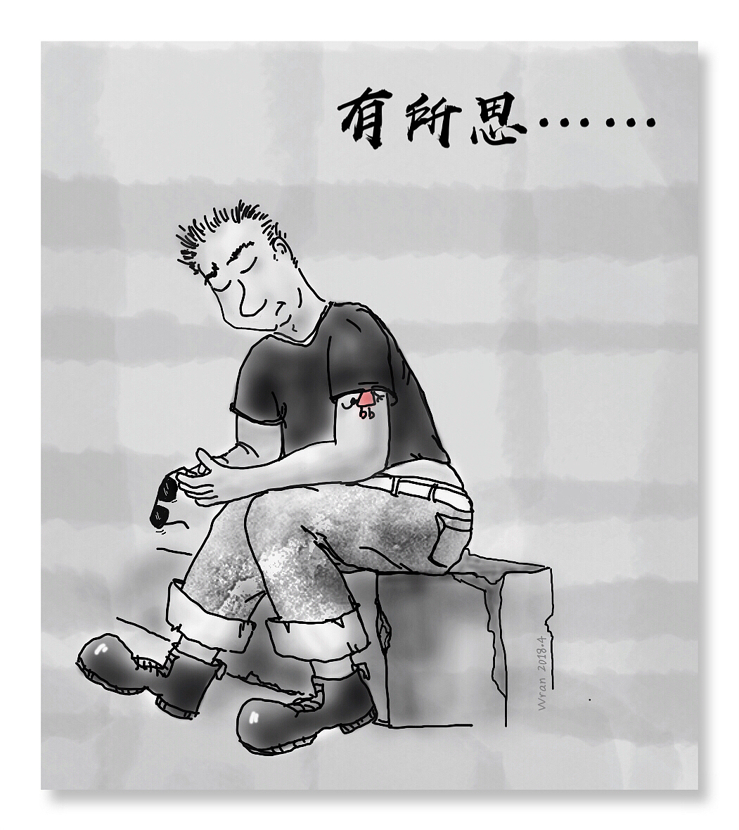 社会的人。。。。。。（图ZMTQ4NDczMjg0） - 单幅漫画 - 站酷设计师会笑的狼原创素材 - 站酷ZCOOL