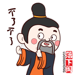 四川省首批历史名人-落下闳-全套IP设计(图ZMTk0NDE4NTU2) - IP形象 - 站酷设计师李三口LEE原创素材 - 站酷ZCOOL