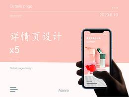 详情页x5