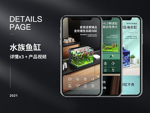 水族鱼缸详情页 产品视频
