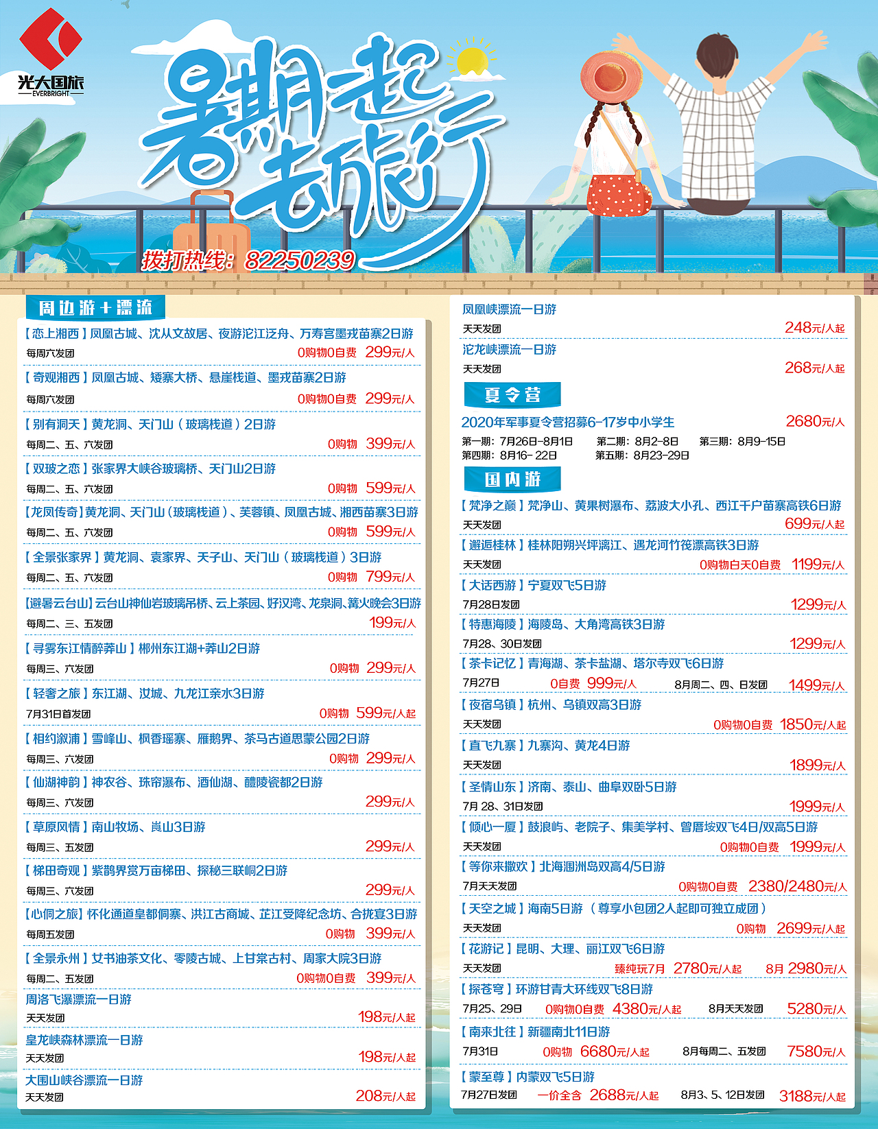 线下-户外写真物料（图ZMjkxMTE4Mjgw） - 海报 - 站酷设计师说给耳朵听原创素材 - 站酷ZCOOL