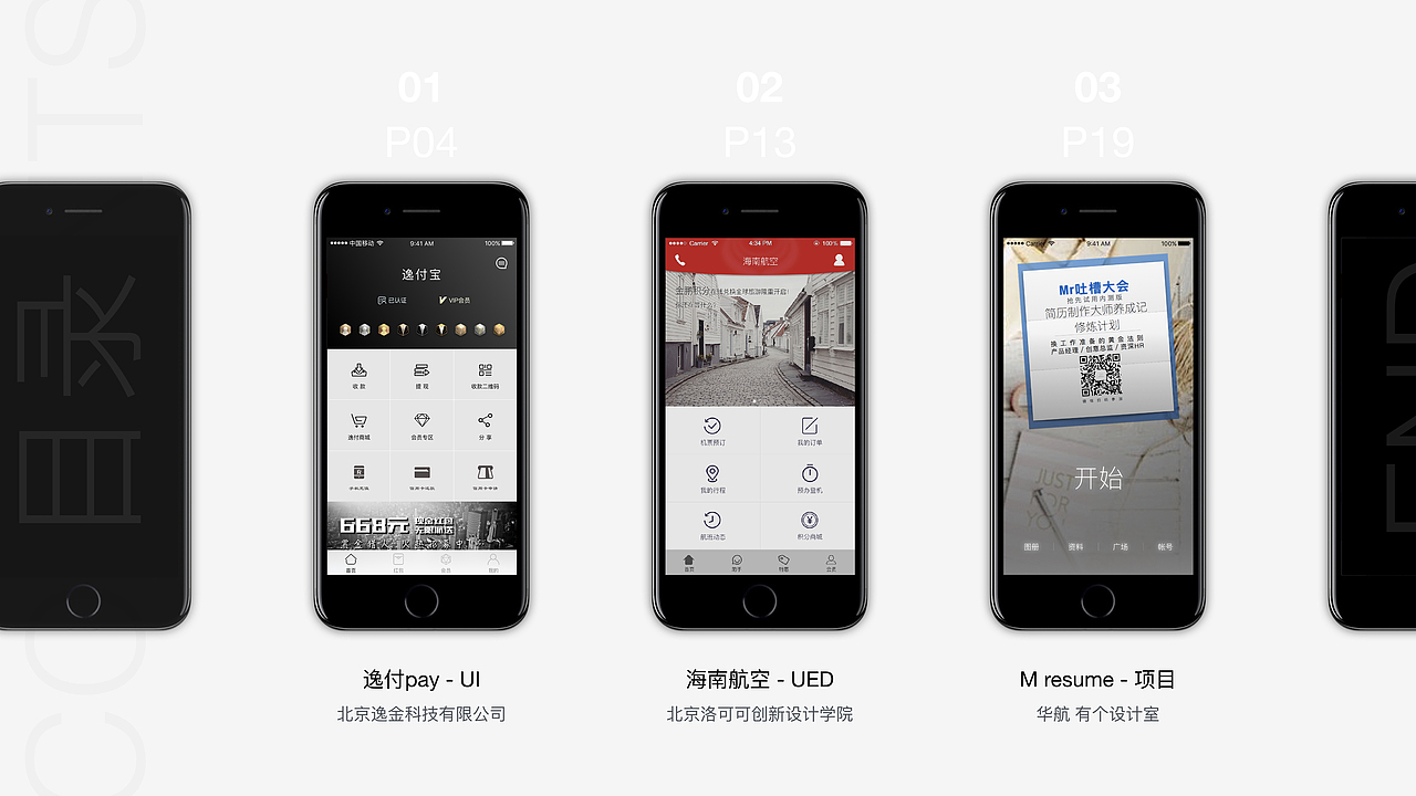 A collection of Mingming（图ZOTEwNjQ2MDg=） - APP界面 - 站酷设计师设计菜鸟小明原创素材 - 站酷ZCOOL