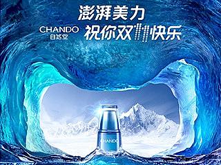 2017双十一自然堂猫头设计