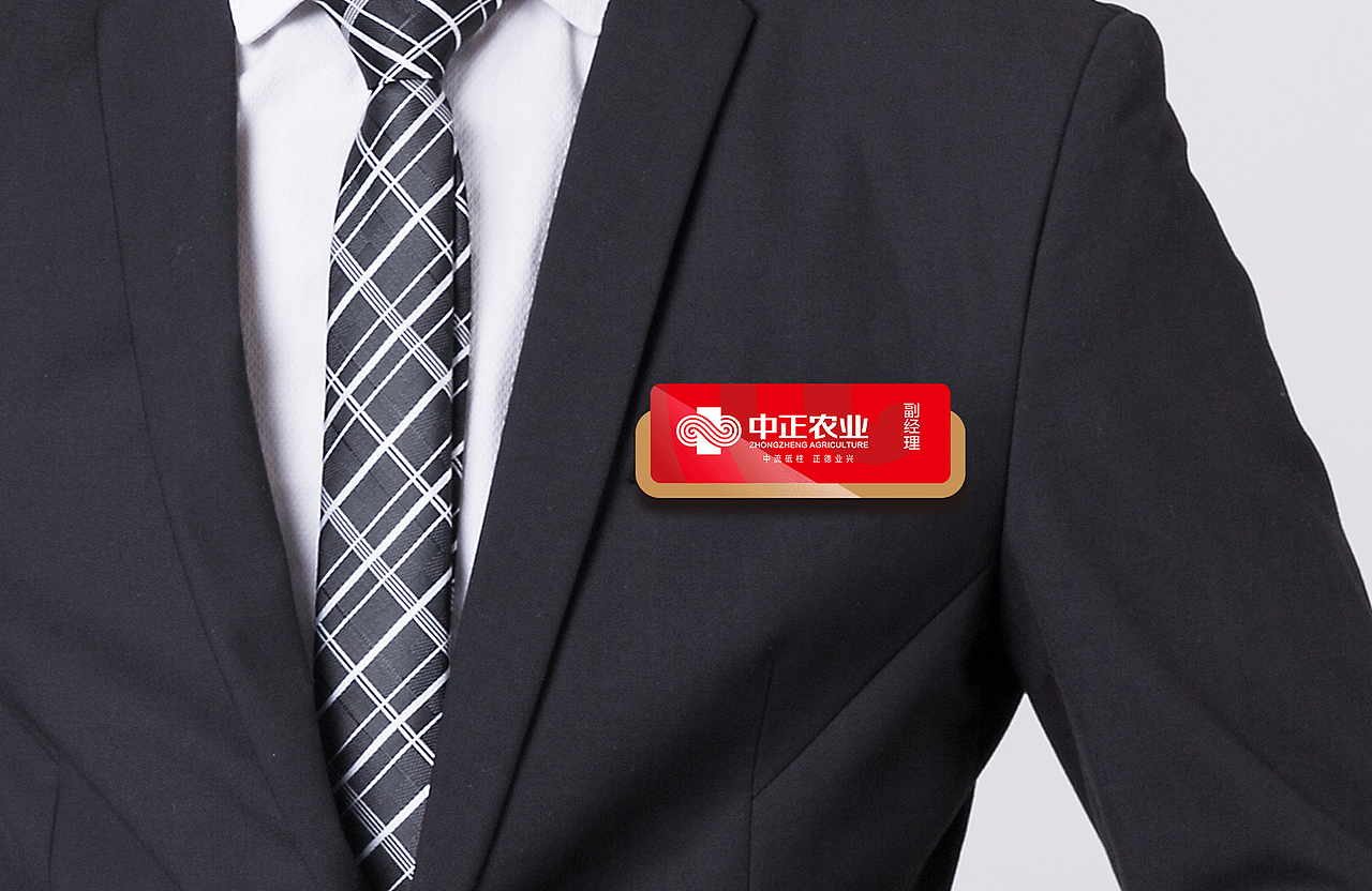 中正农业——中流砥柱,正德兴业