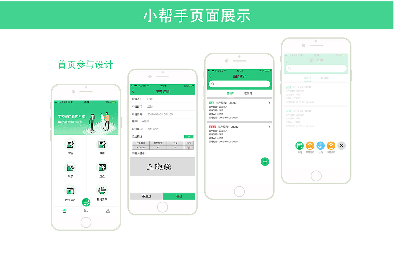 作品集（图ZMTU3OTc3ODI4） - APP界面 - 站酷设计师年糕馒头兔子原创素材 - 站酷ZCOOL